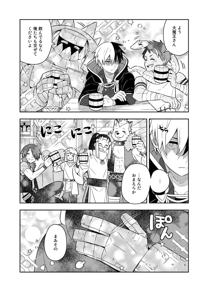 ページ 4 — 第46話