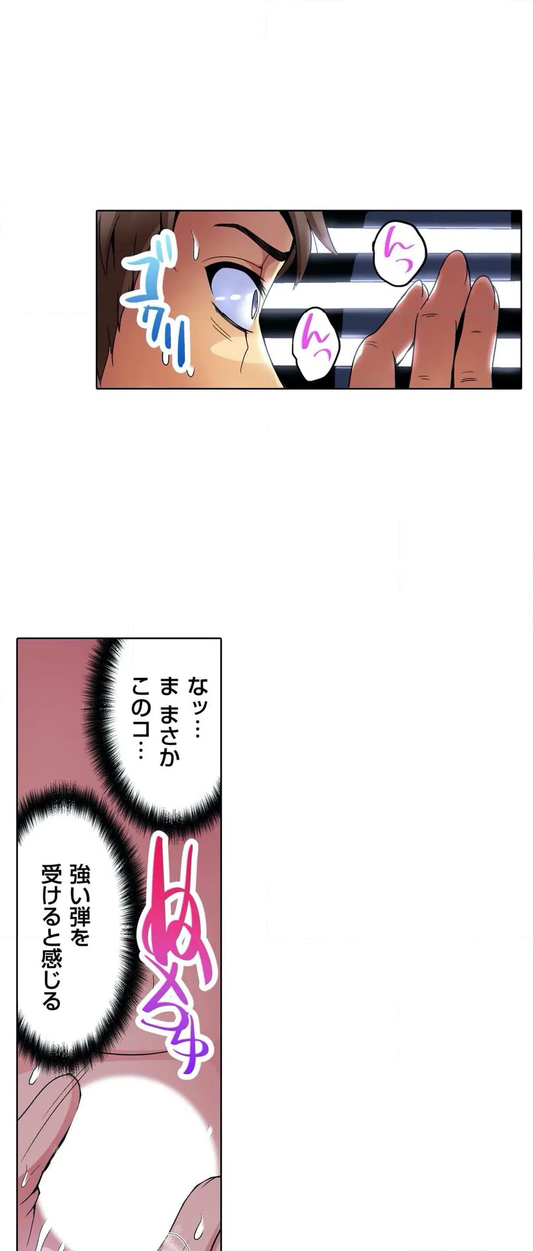ページ 3 — 第8話