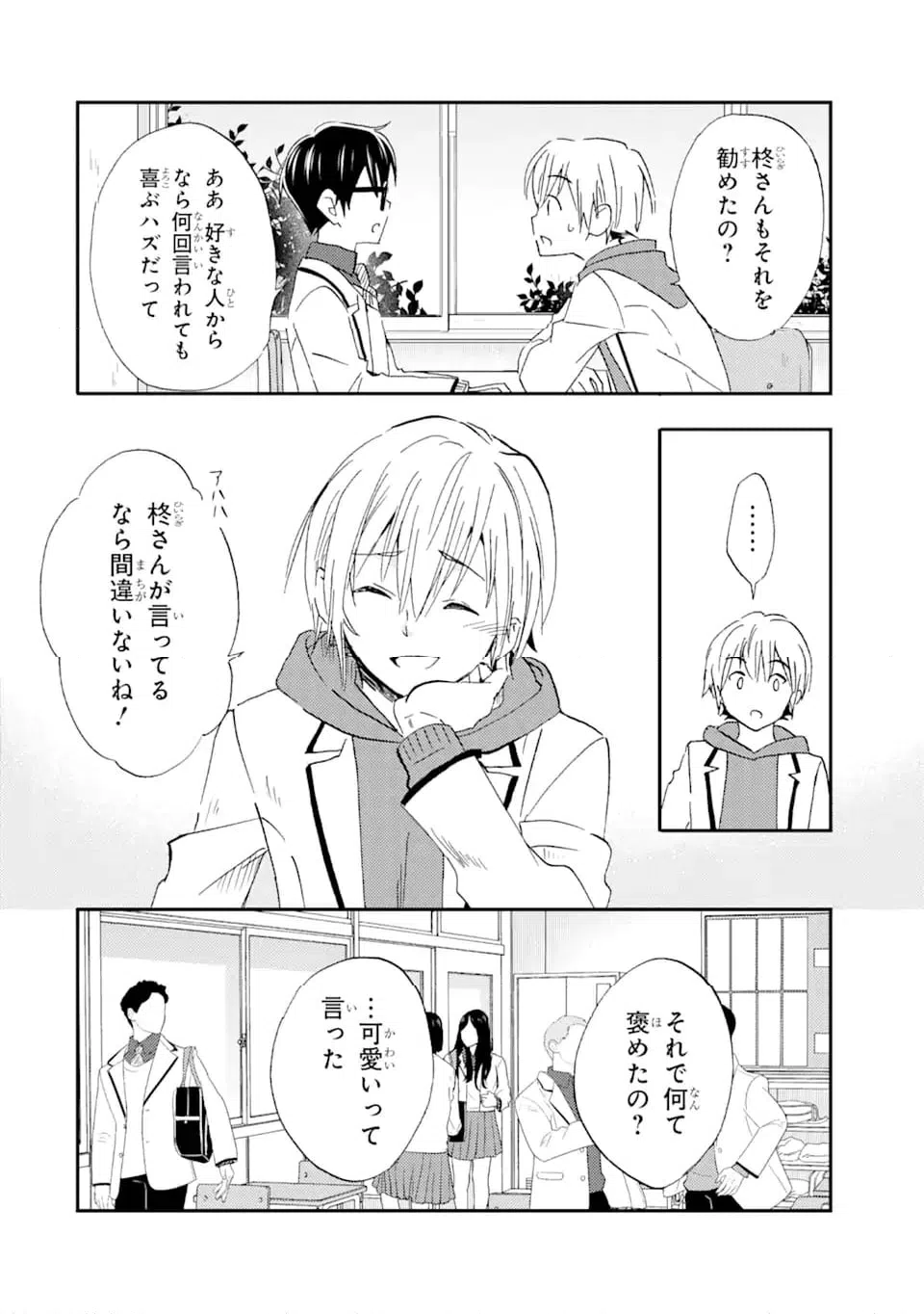 ページ 4 — 第26.2話