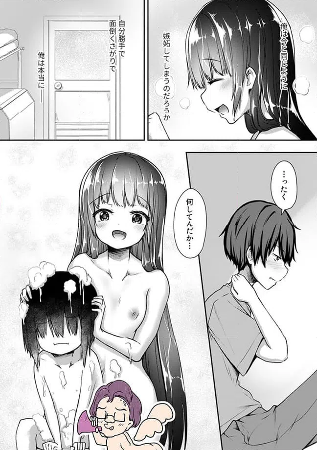 ページ 8 — 第16.3話