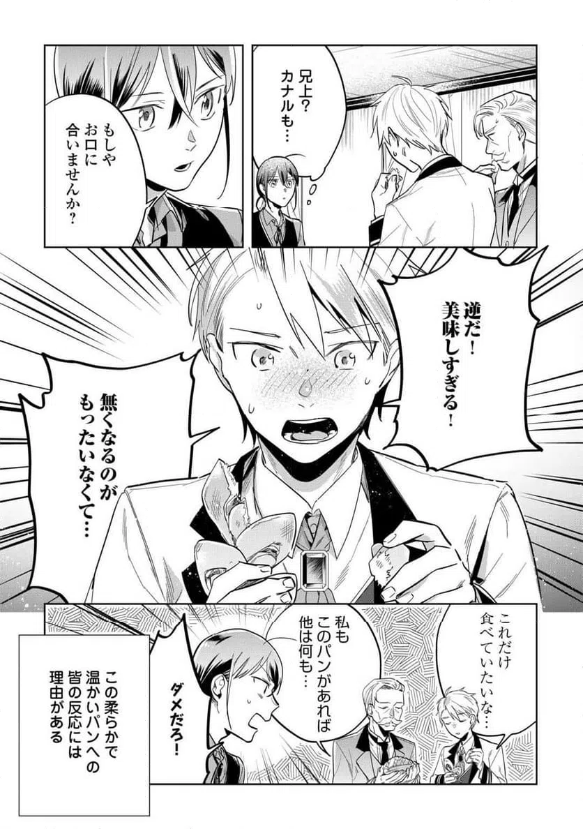 ページ 15 — 第6話