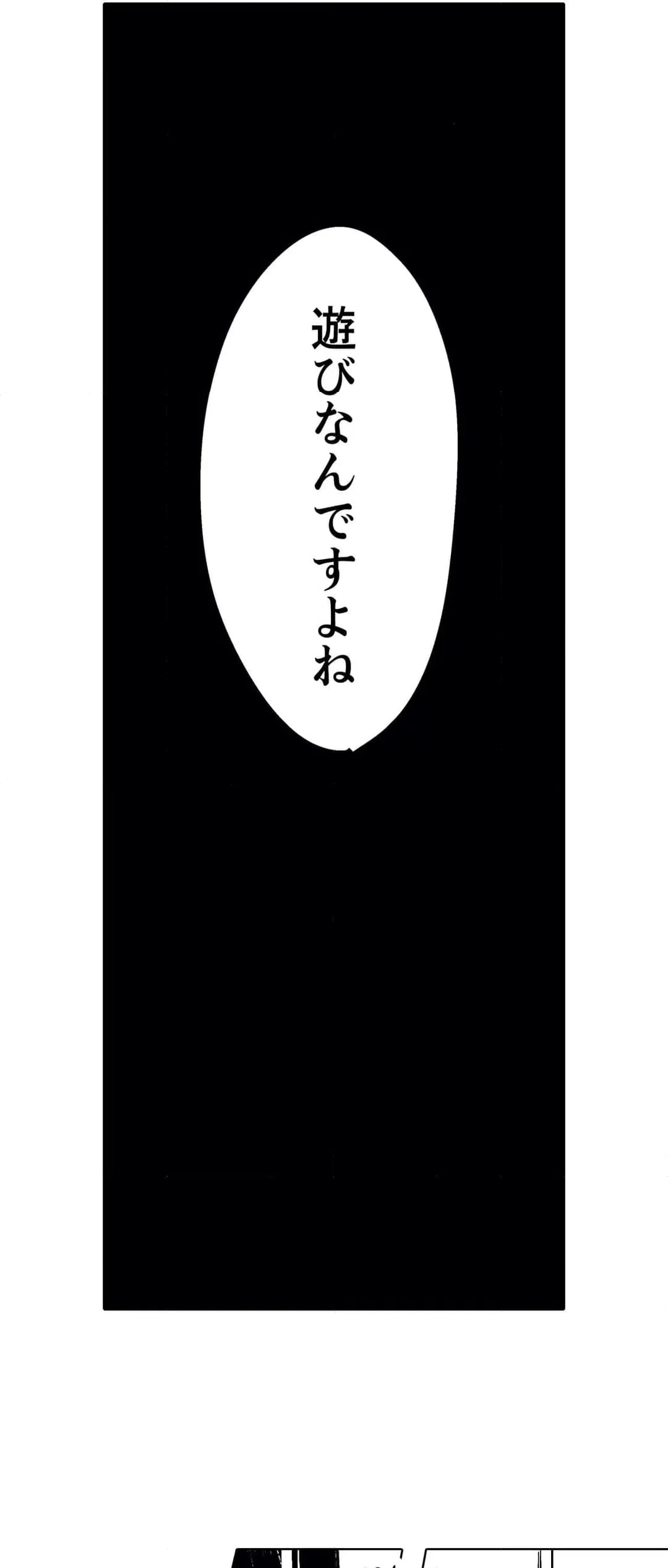 ページ 28 — 第6話