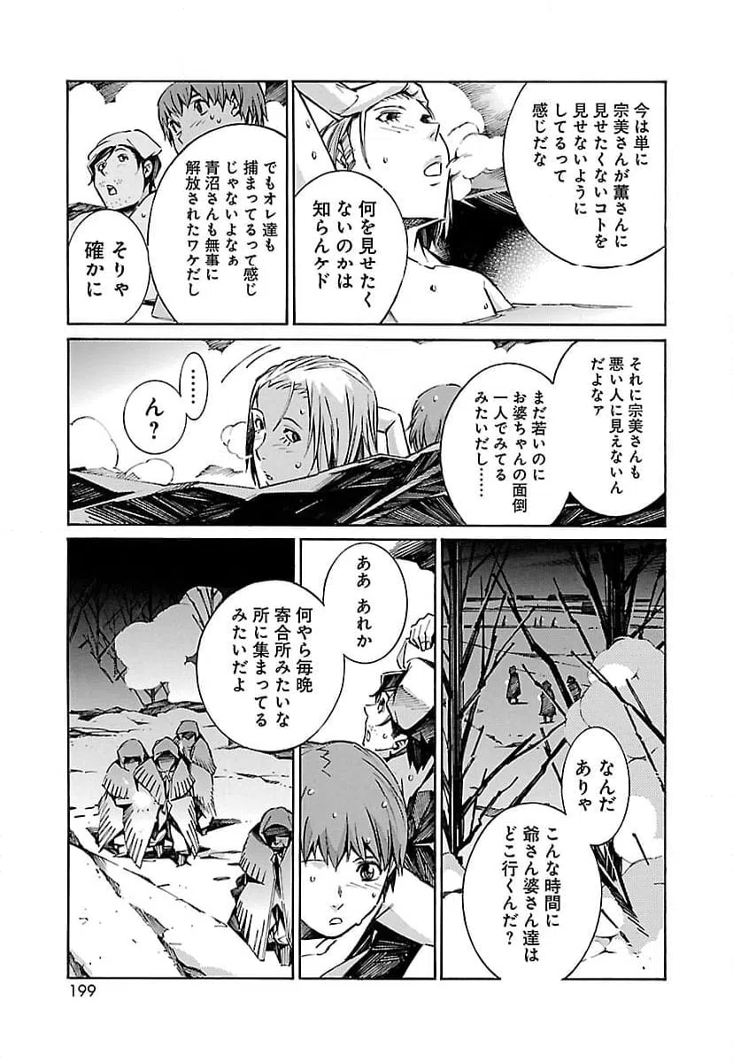 ページ 13 — 第25話