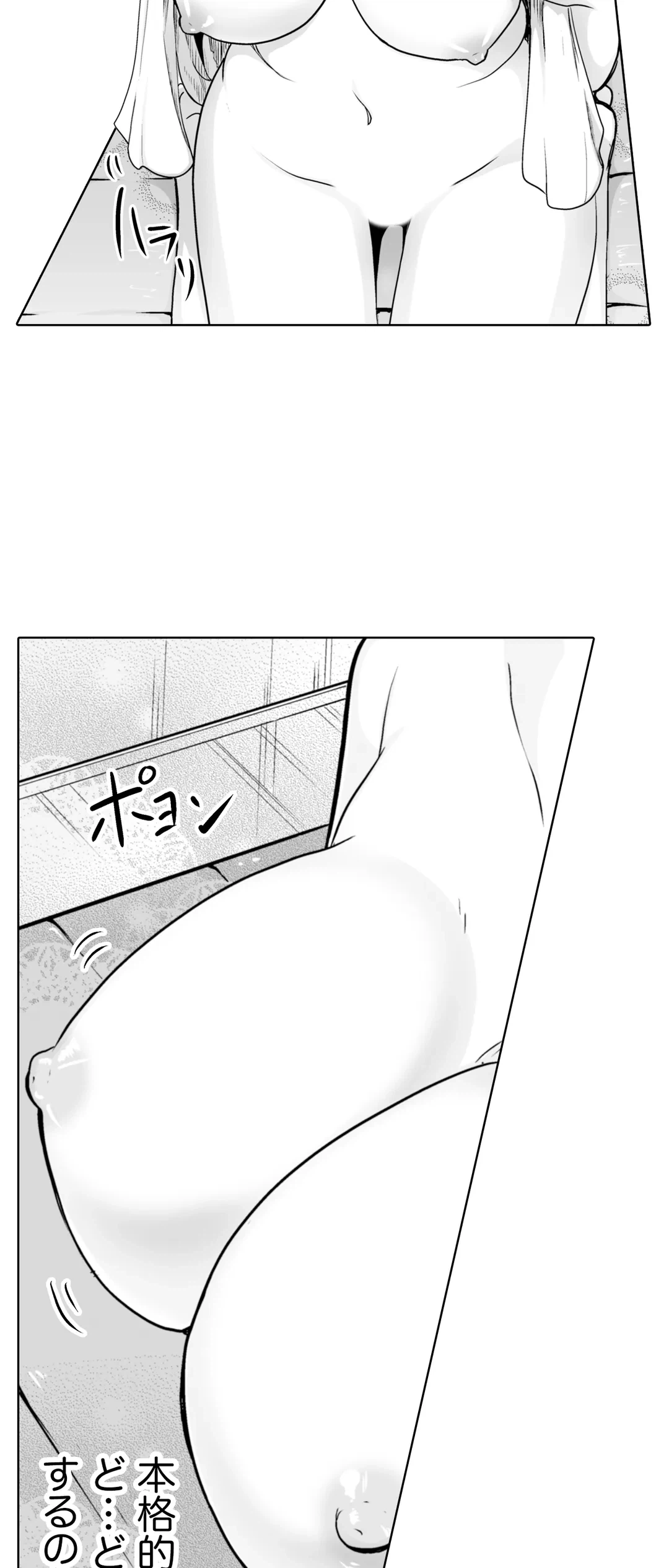 ページ 31 — 第9話
