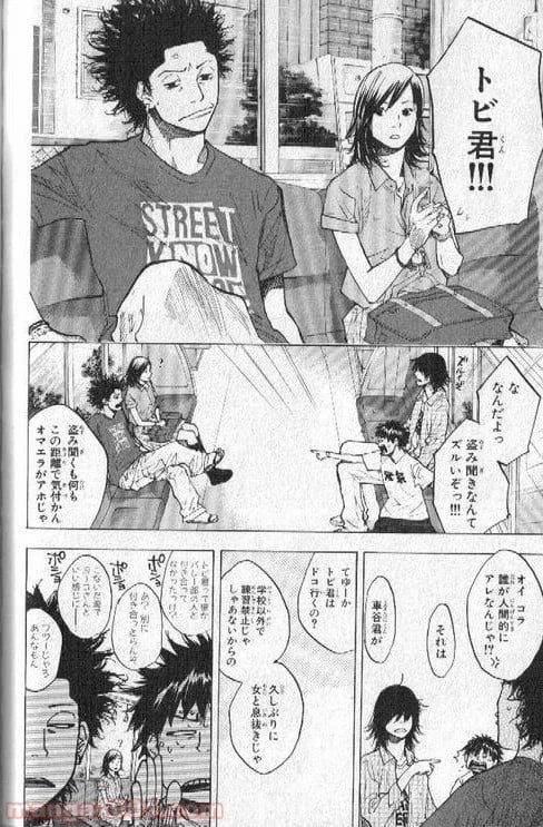 ページ 17 — 第144話