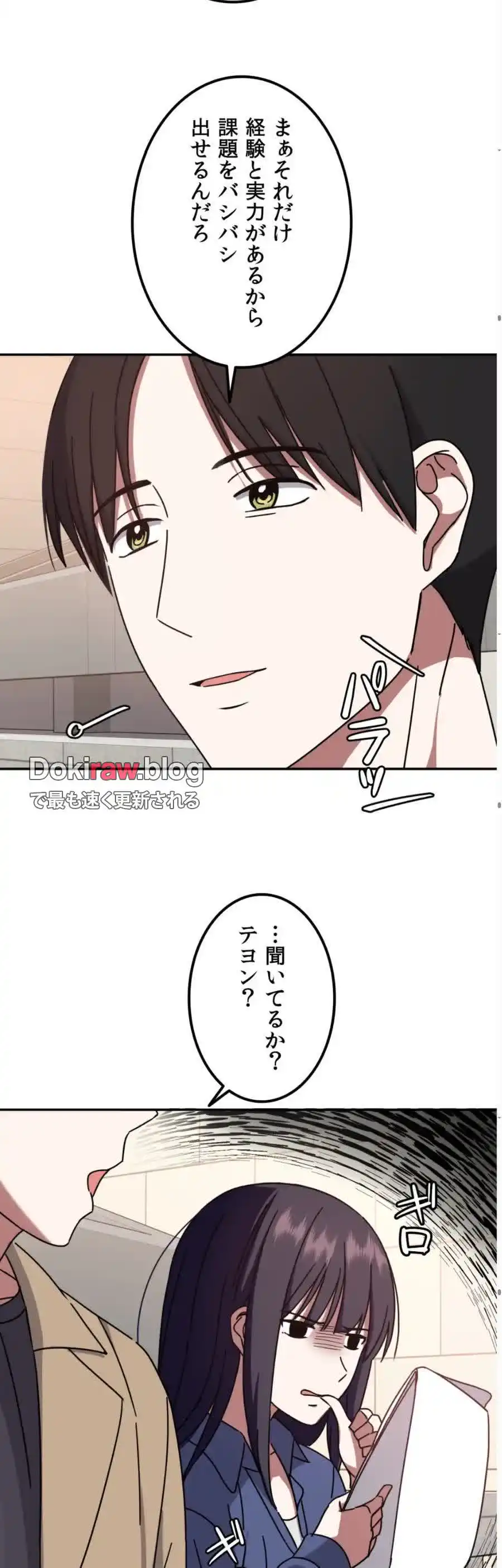 ページ 21 — 第4話