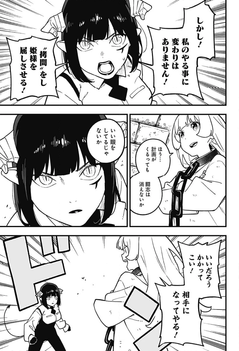 ページ 5 — 第204話