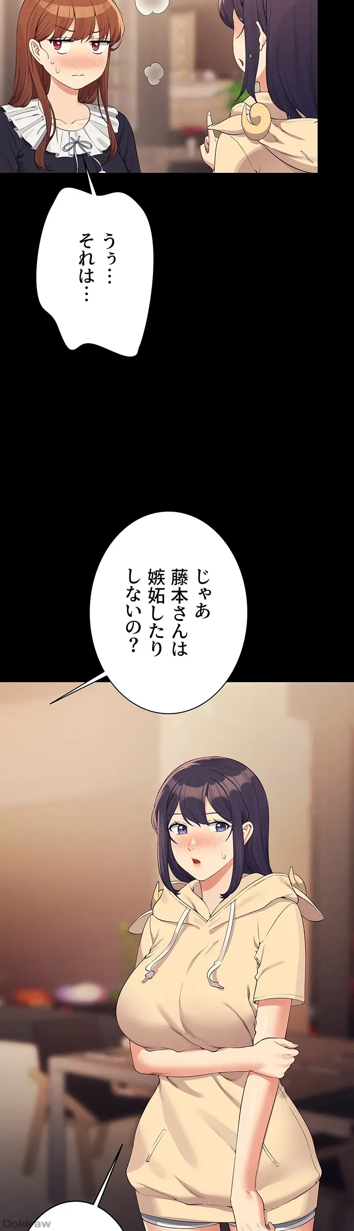 ページ 7 — 第115話