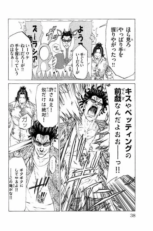 ページ 32 — 第24話