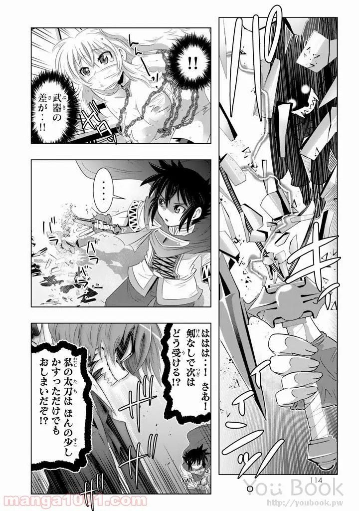 ページ 28 — 第7話