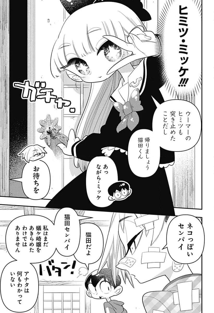 ページ 19 — 第28話