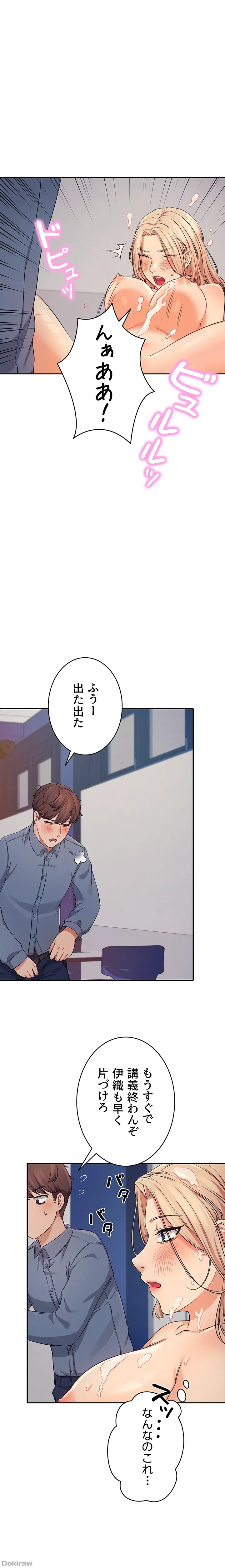 ページ 33 — 第7話