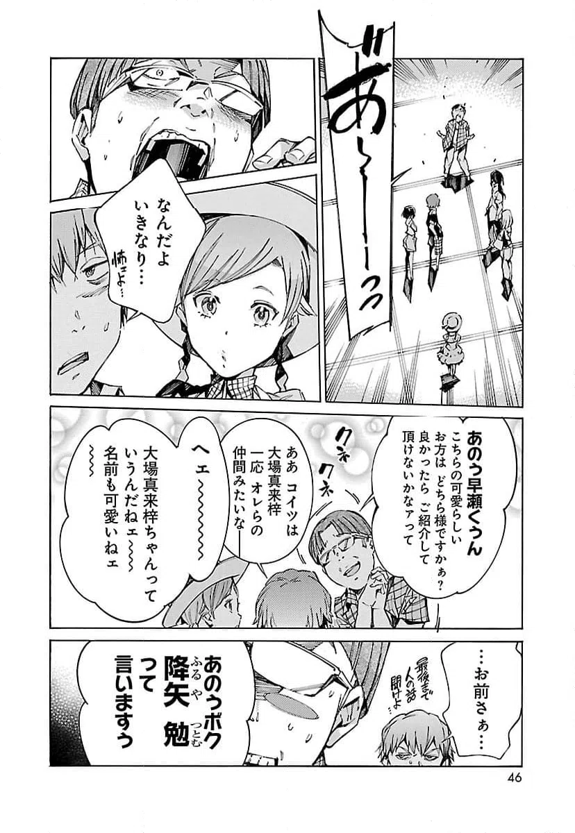 ページ 8 — 第104話