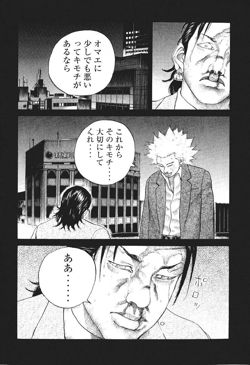 ページ 13 — 第35話