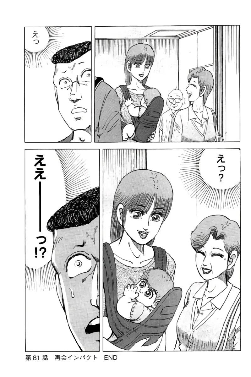 ページ 26 — 第9話