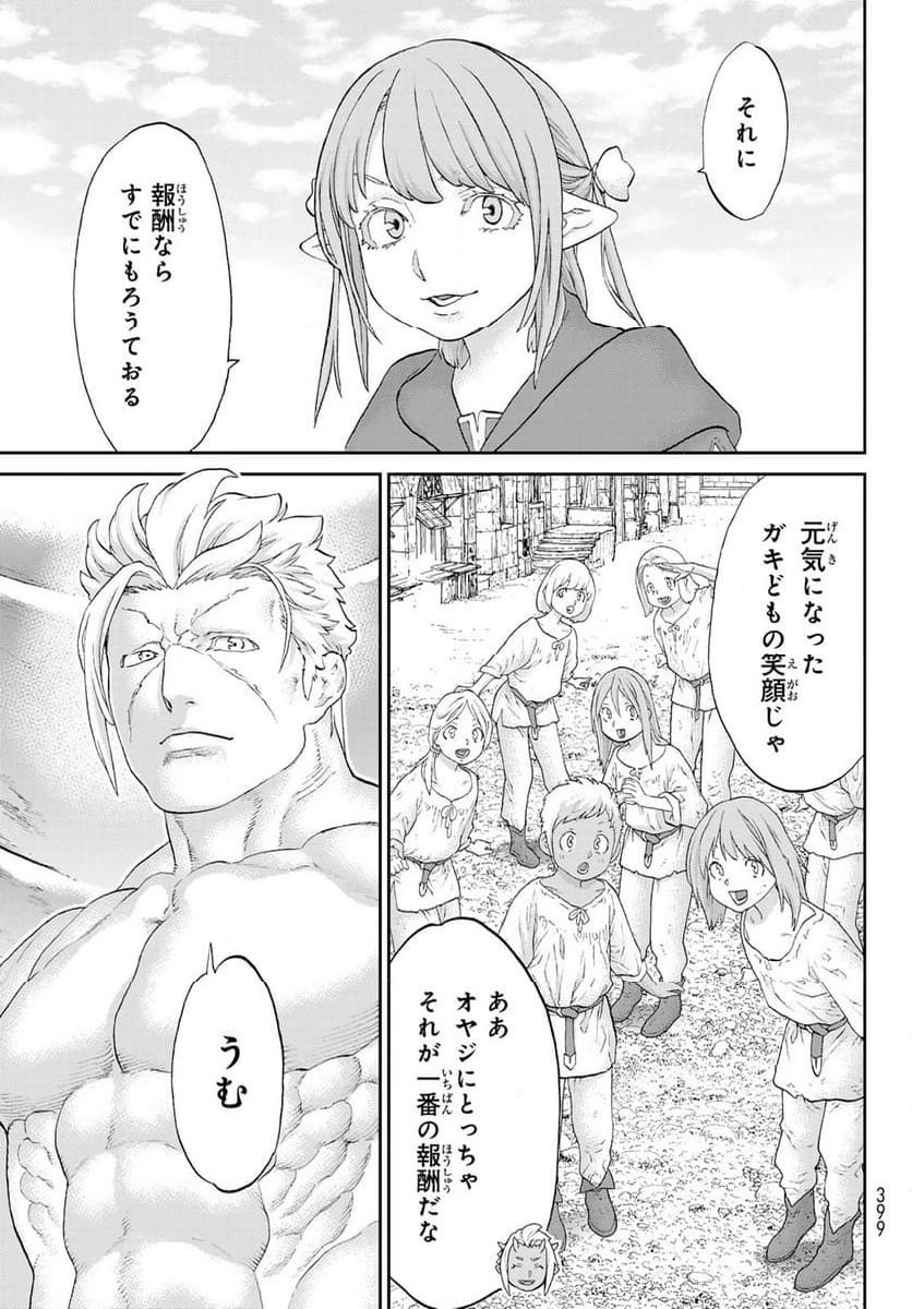 ページ 25 — 第65話
