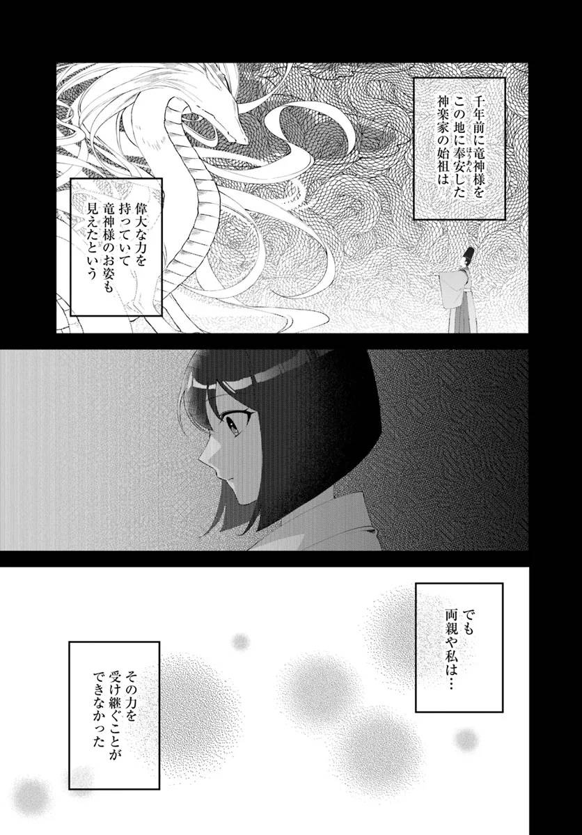 ページ 13 — 第1.1話
