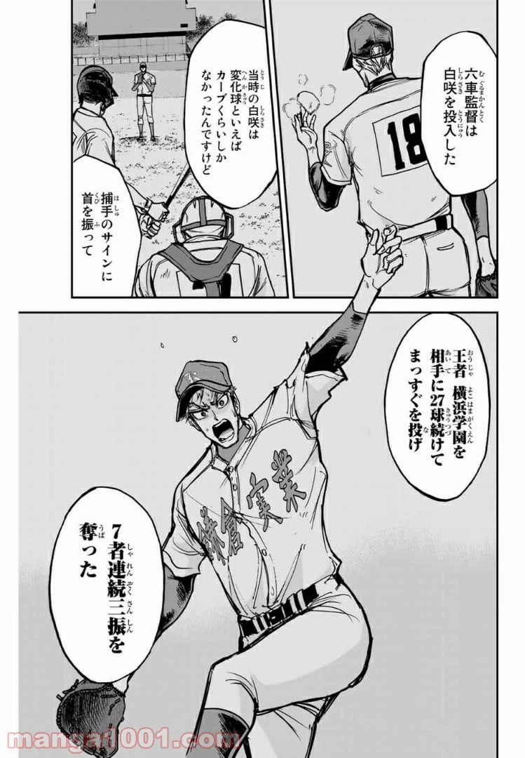 ページ 13 — 第23話