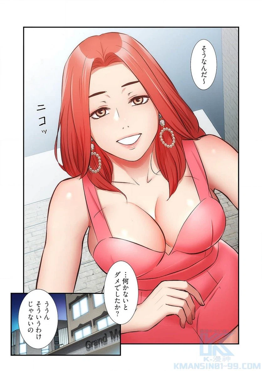 ページ 29 — 第25話
