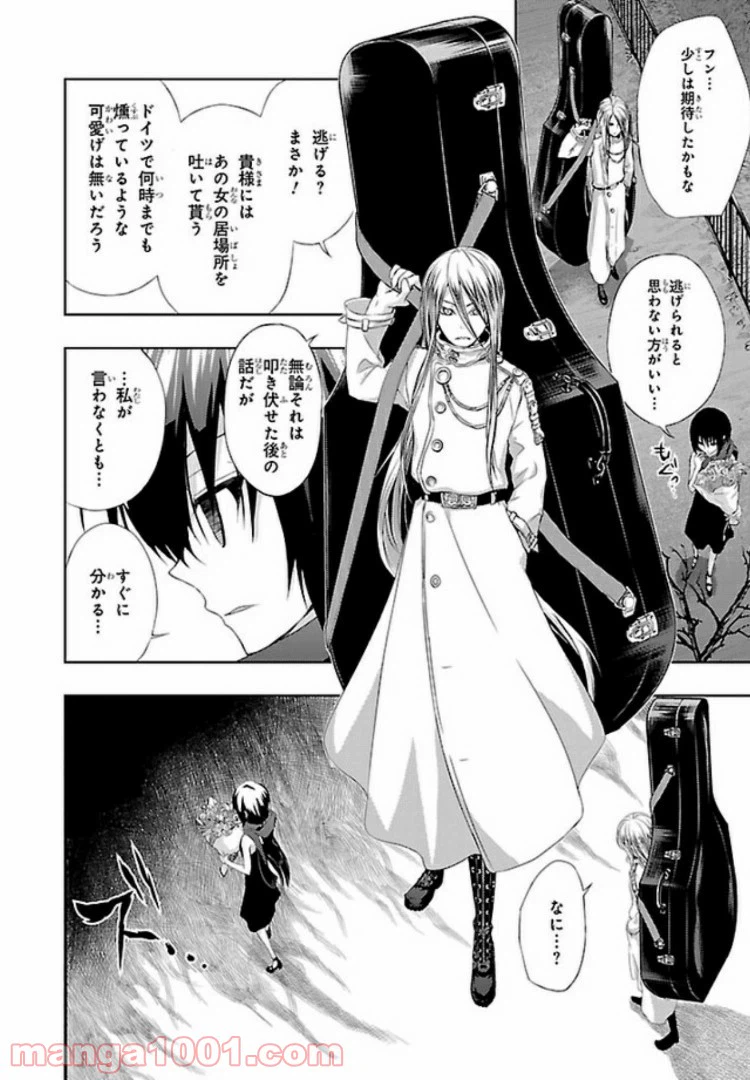 ページ 14 — 第37話