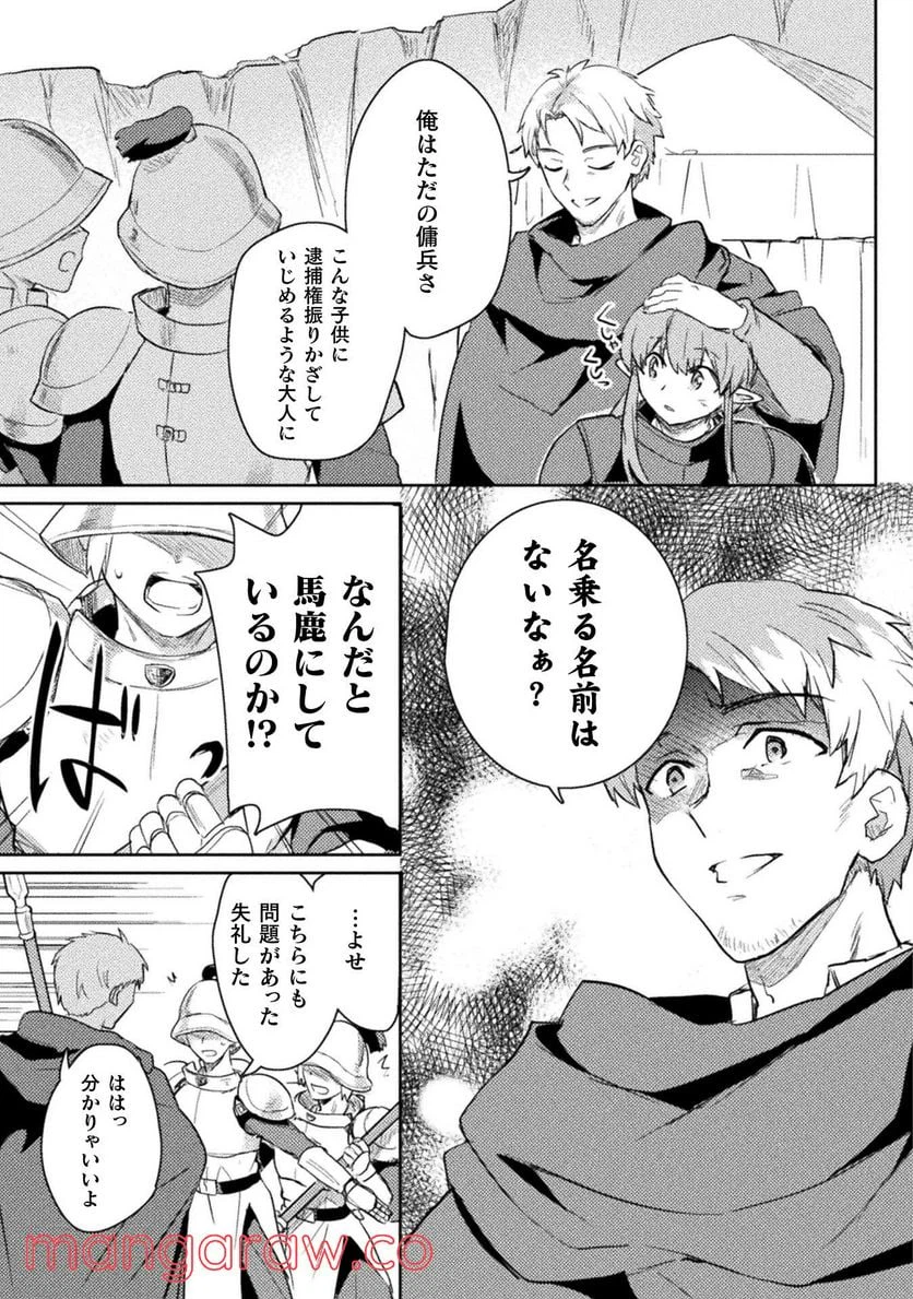 ページ 15 — 第14話