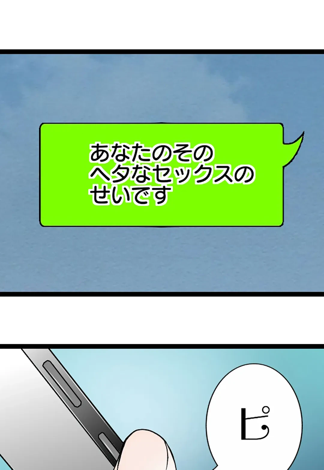 ページ 21 — 第88話