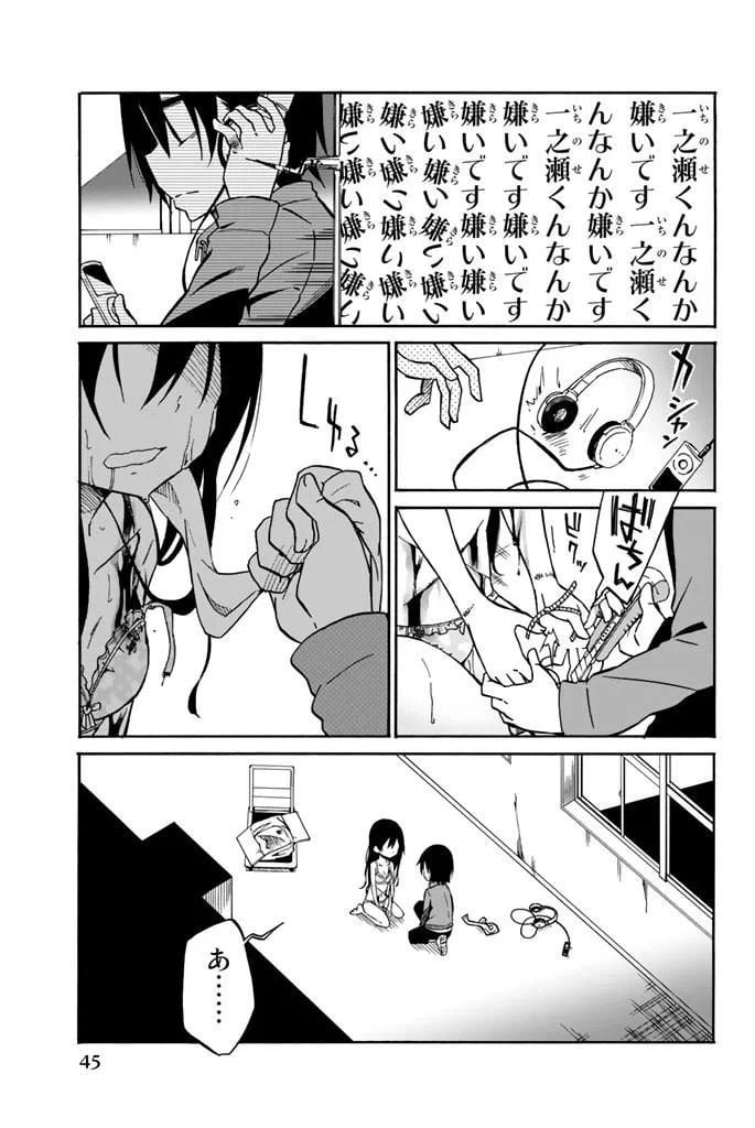 ページ 3 — 第13話