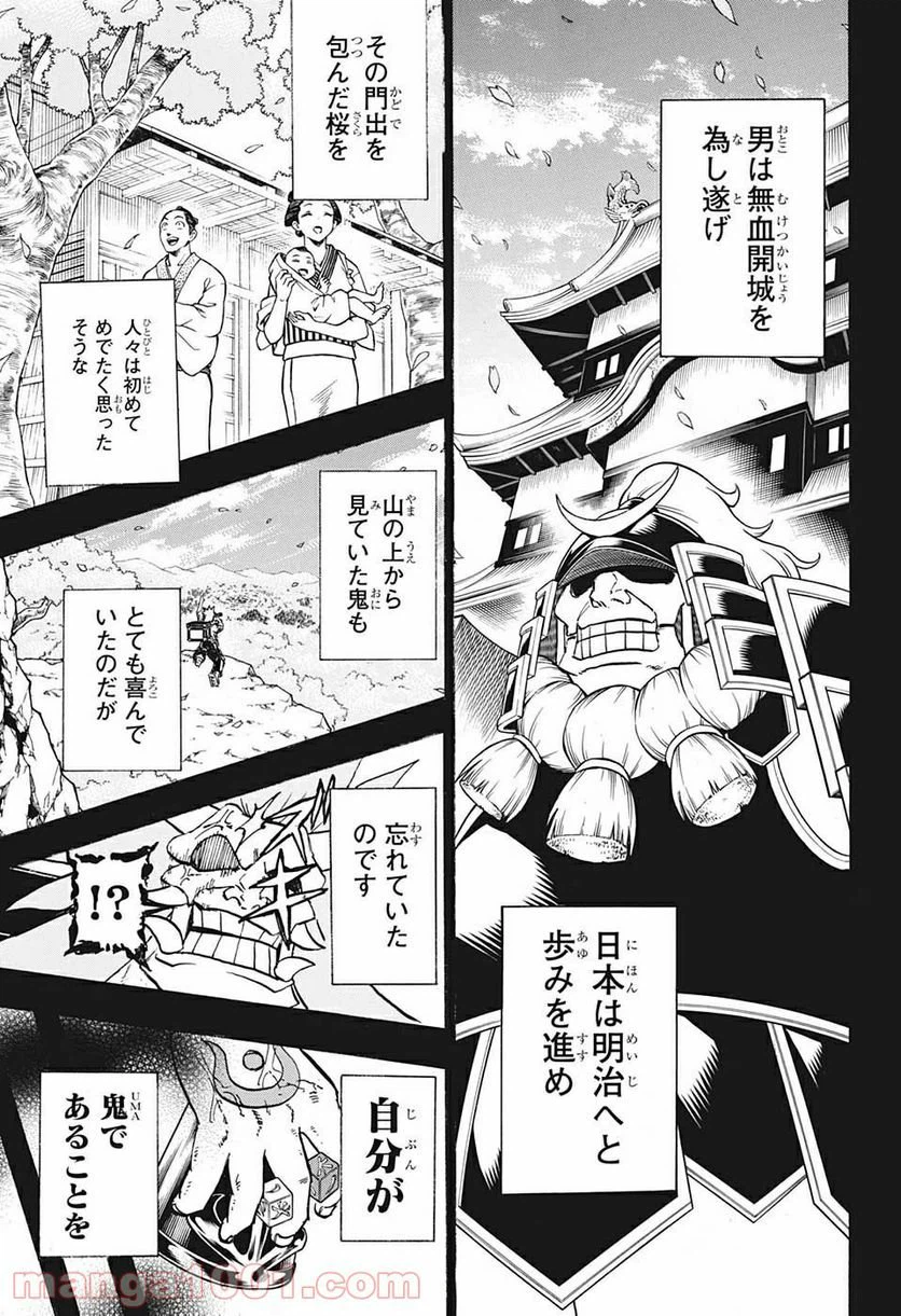 ページ 11 — 第92話