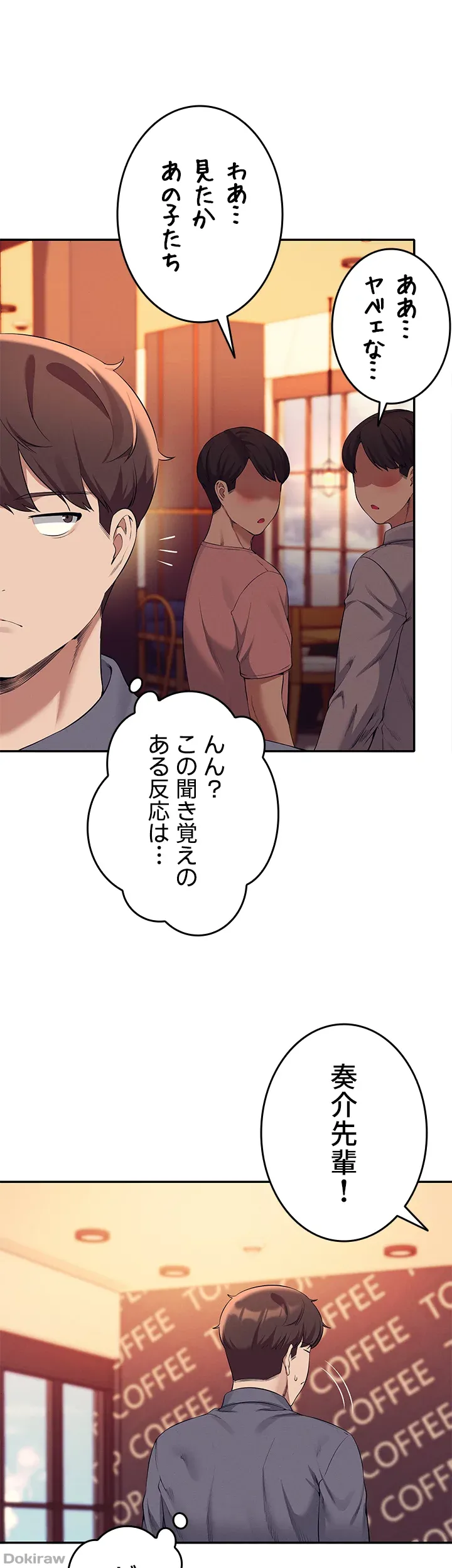 ページ 6 — 第46話