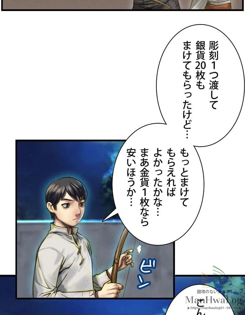 ページ 36 — 第15話