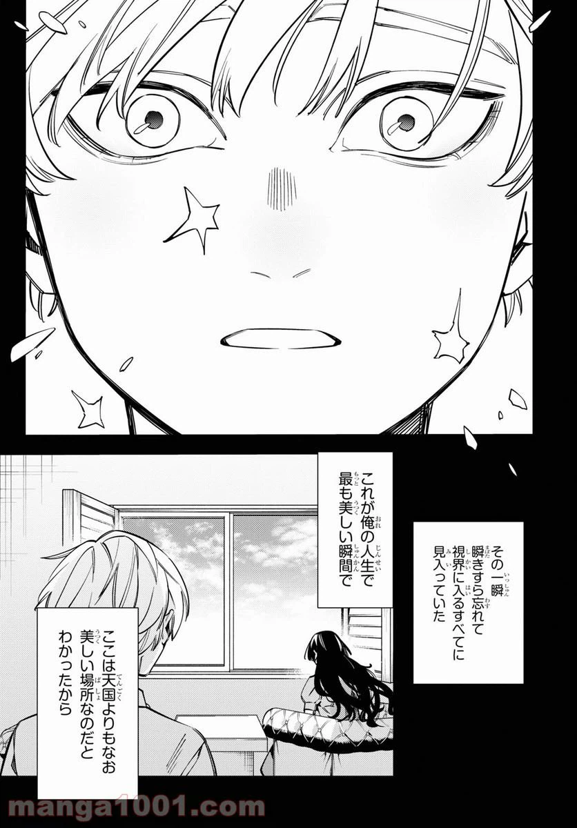 ページ 23 — 第21話