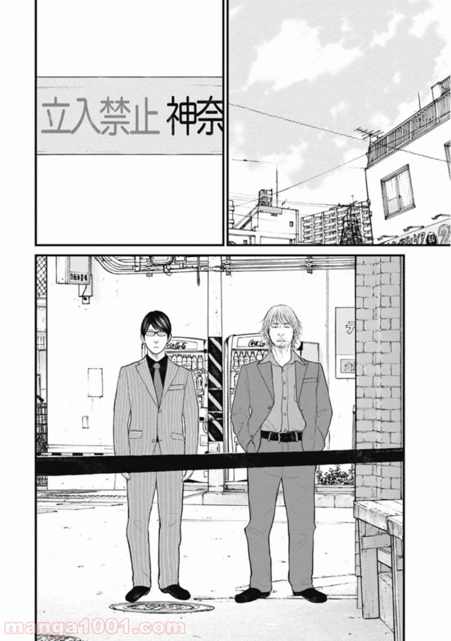 ページ 6 — 第45話
