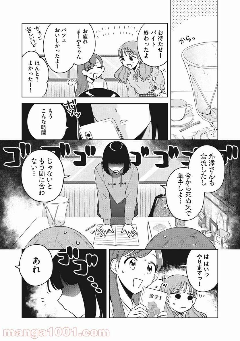 ページ 14 — 第15話