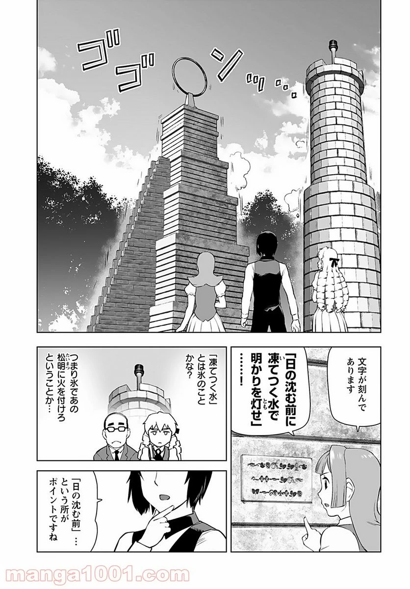 ページ 13 — 第19話