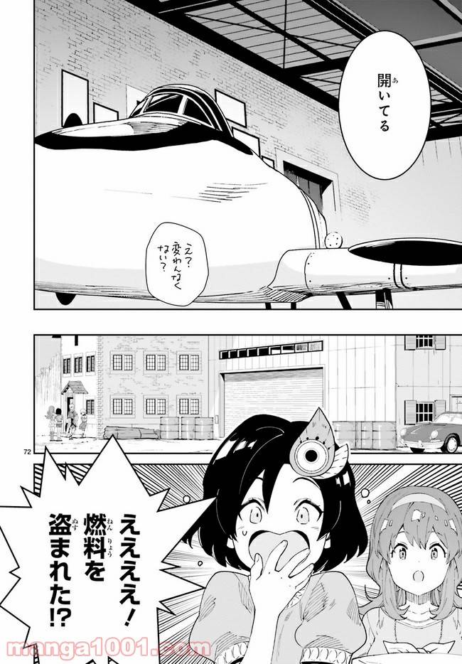 ページ 8 — 第2.1話
