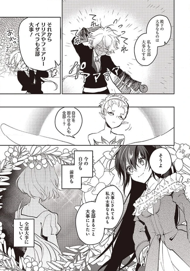 ページ 12 — 第15.2話
