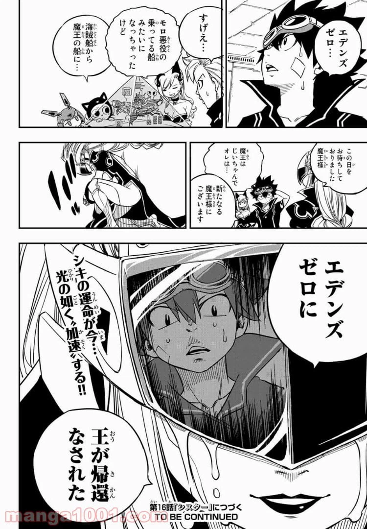 ページ 20 — 第15話