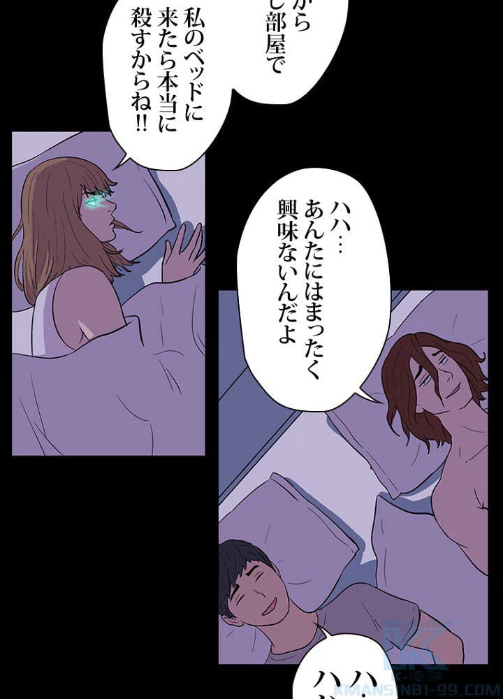 ページ 17 — 第14話