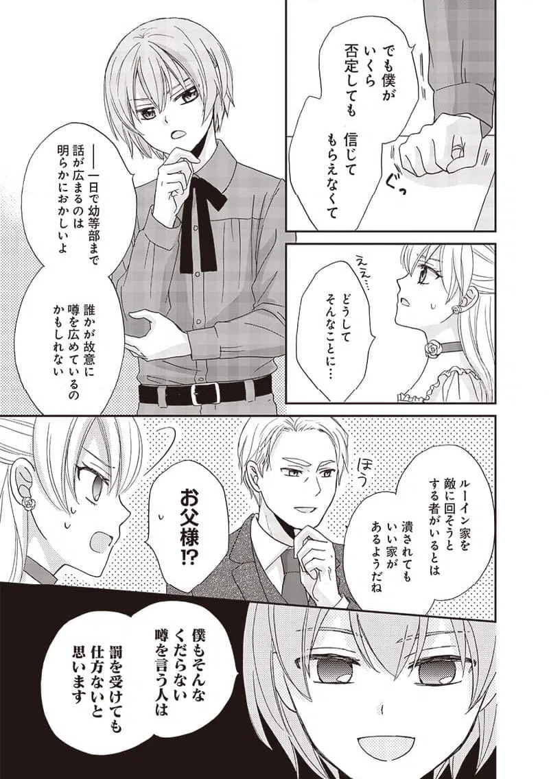 ページ 5 — 第29話