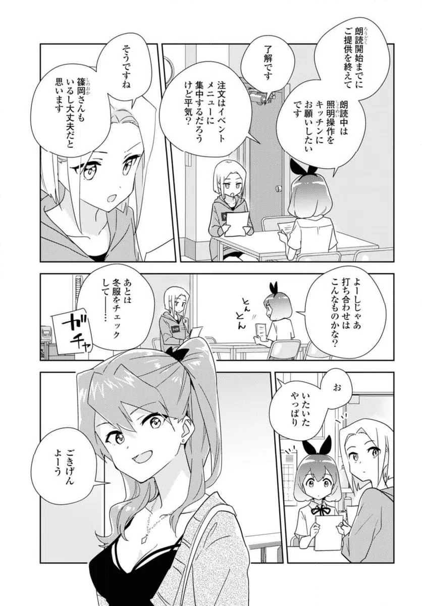 ページ 8 — 第54.2話
