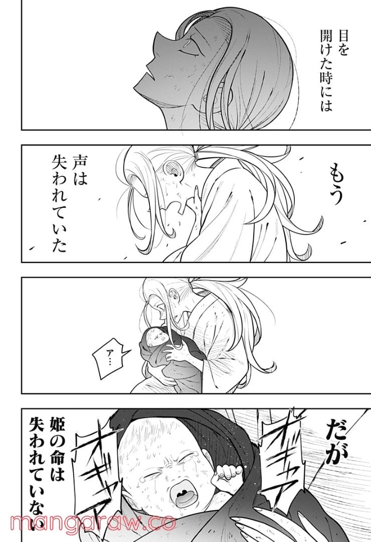 ページ 28 — 第6.1話