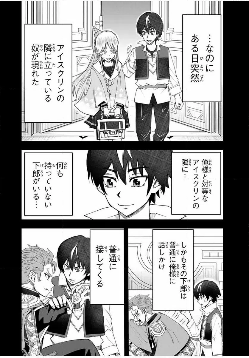 ページ 13 — 第24話