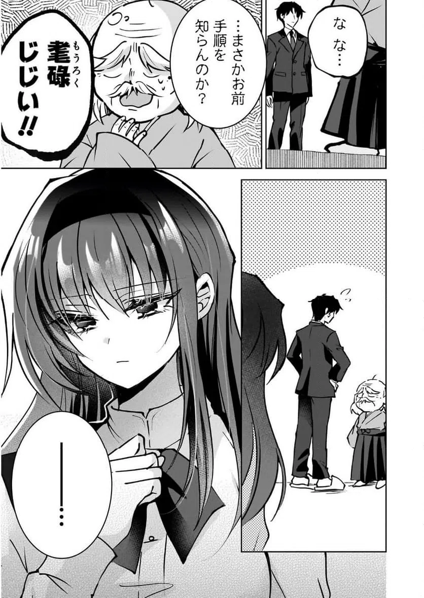 ページ 19 — 第1話