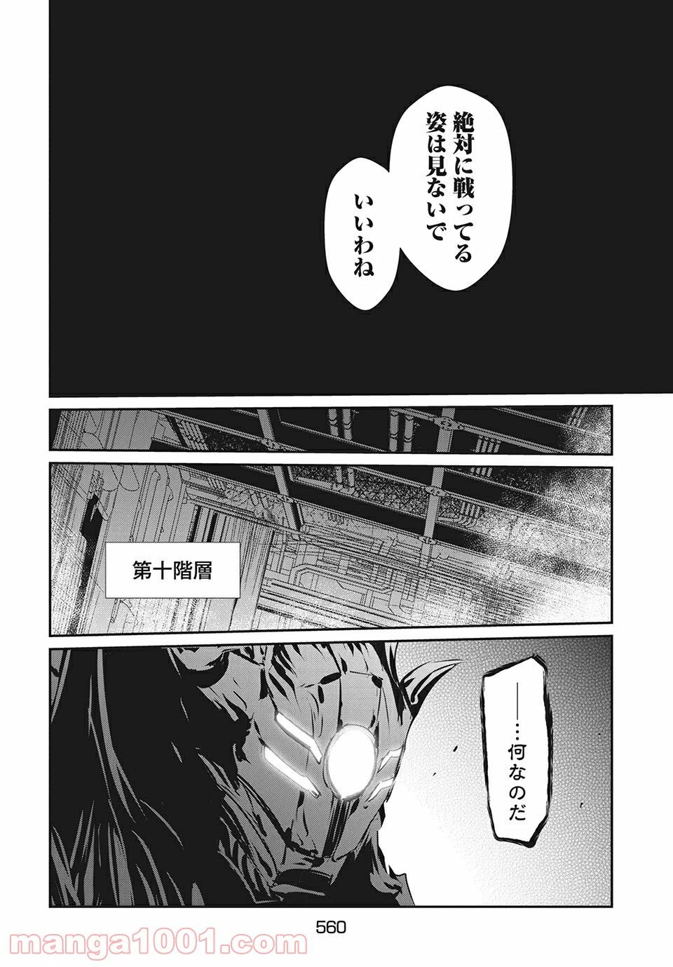 ページ 22 — 第13話