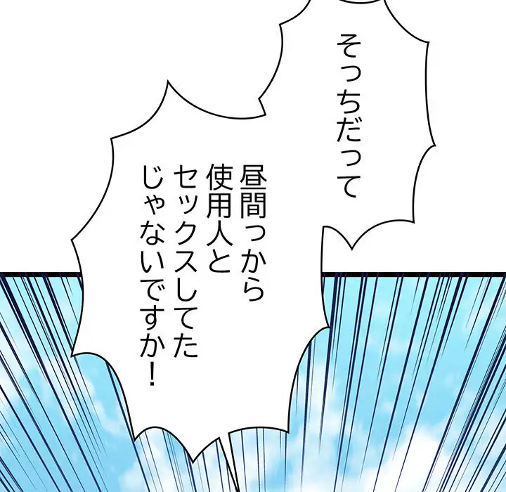 ページ 28 — 第7話