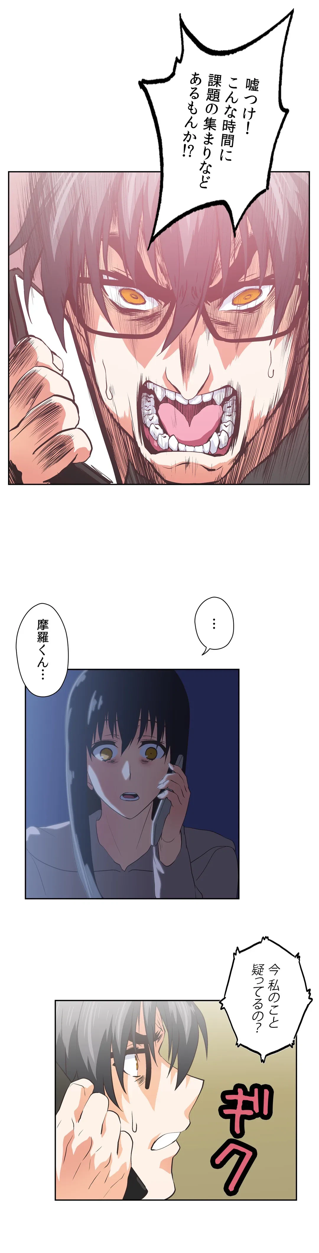 ページ 13 — 第74話