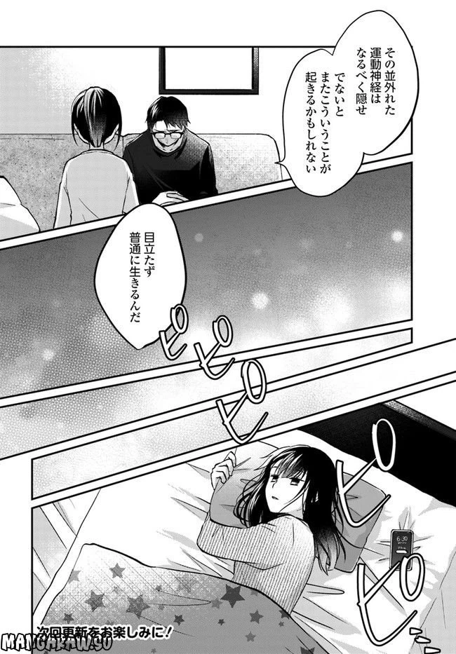 ページ 6 — 第2.1話