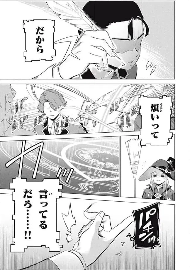 ページ 13 — 第7.2話