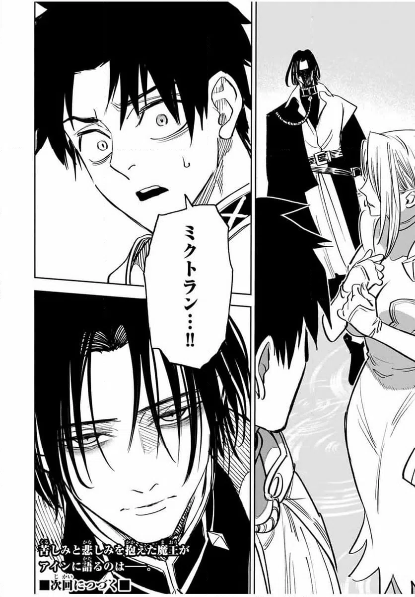ページ 14 — 第115.2話