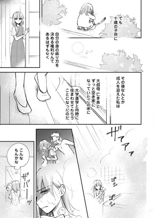 ページ 13 — 第1話